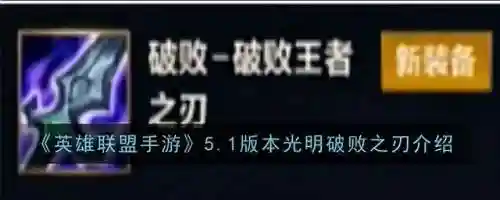 光明之刃攻略(光明之刃和光明之舟哪个好玩)