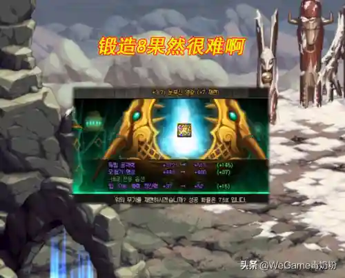 dnf锻造8成功率多少(dnf怎么快速锻造8)插图2