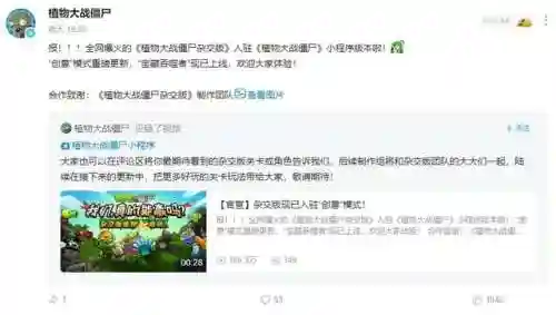 植物大战僵尸迷你游戏手机版(植物大战僵尸缩小版下载)插图14