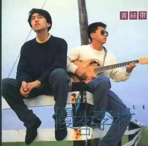 怀旧歌曲大全100首(怀旧老歌)插图62