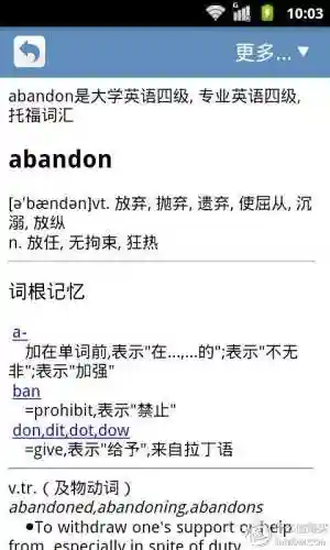 读英语单词的软件(英语扫一扫跟读软件)插图11