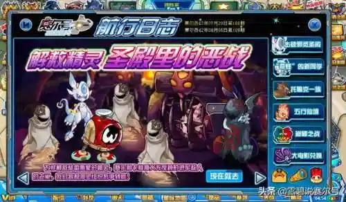 赛尔号之黑暗守护者(赛尔号之赛小息最后的告别)插图7
