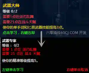 燃烧的远征盗贼天赋(80级盗贼哪种天赋厉害)插图3