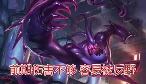 扎克打野路线(扎克打野怕什么)插图4