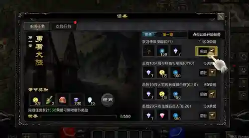 勇者大陆阵容搭配攻略最新(奇迹勇者大陆手游官方网站)插图1