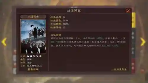 刘备庞统阵容搭配推荐(庞统刘备赵云蜀步最好配置)插图3