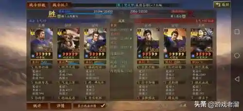 惇惇惇盾的阵容搭配(夏侯惇最佳搭配战法)插图15