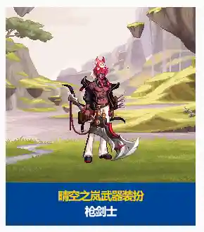 dnf2019春节套武器装扮外观(dnf2020追忆之装扮套装礼盒)插图13