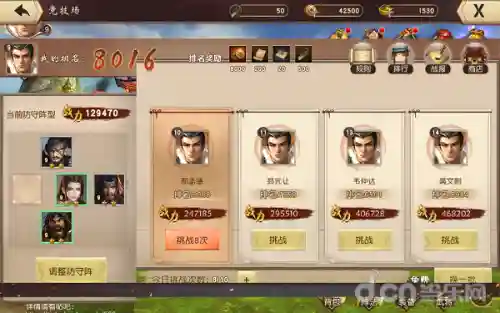 一骑当千2手游(一骑当千2官网下载)插图19