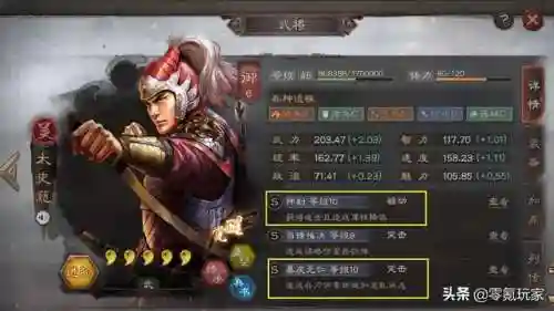 董卓华佗搭配战法阵容推荐(董卓阵容搭配三国志战略)插图5