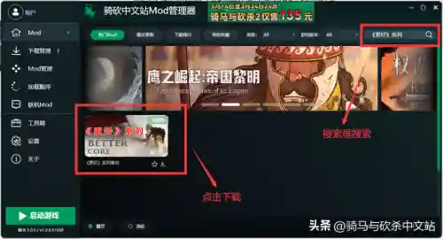 骑马与砍杀新阵容搭配(骑马与砍杀战团伙伴最佳搭配)插图14