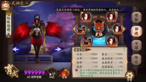 咸鱼之王423关阵容搭配(开心消消乐精英关423)插图9