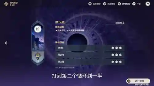 1.5深渊九层阵容搭配(原神深渊4层阵容平民)插图6