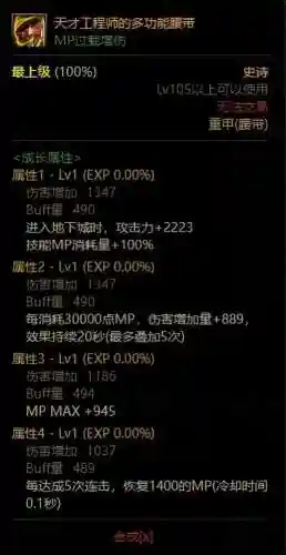 上古王冠黑骑搭配什么阵容(上古王冠官网)插图16 上古王冠黑骑搭配什么阵容(上古王冠官网)插图16