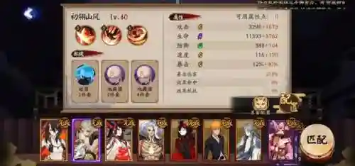 阴阳师百鬼王阵容搭配(阴阳师百闻牌T0阵容)插图7