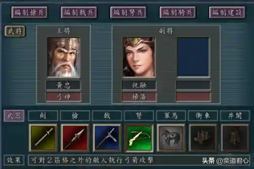刘封战法搭配阵容最新(pk赛季刘备最强阵容)插图3