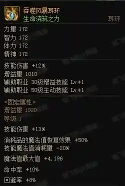韩服最新流派搭配阵容排行(韩服最新职业排行)插图8