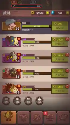 咸鱼之王最新帮派阵容搭配(牧羊人之心阵容大全 最强阵容推荐)插图8