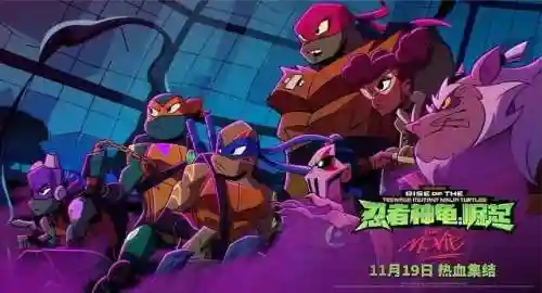 忍者神龟崛起(忍者神龟2018崛起第一季免费观看)插图8