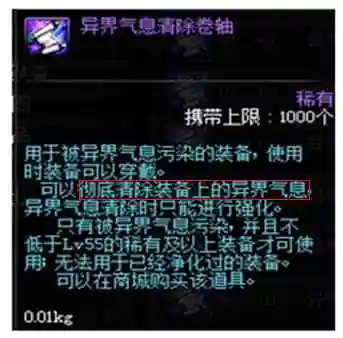 dnf怎么让装备含有异界气息(dnf各职业异界套推荐)插图1 dnf怎么让装备含有异界气息(dnf各职业异界套推荐)插图1