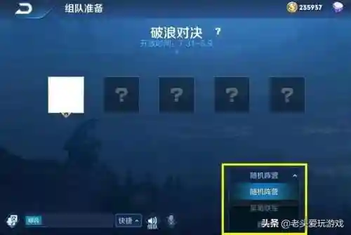 破浪对决好玩阵容搭配图(境界灵压对决豪华刺客阵容)插图1