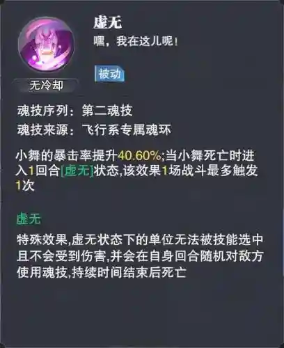 魂师对决热舞阵容搭配(魂师对决平民用啥阵容)插图9