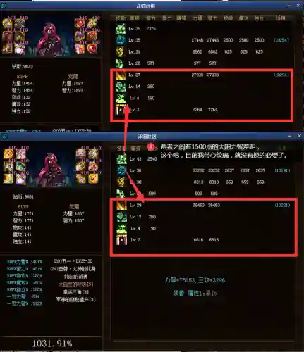 dnf17173计算器(dnf装备强度计算器)插图21