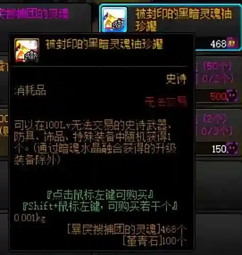 dnf史诗碎片怎么兑换装备(dnf刷深渊的碎片去哪了)插图3