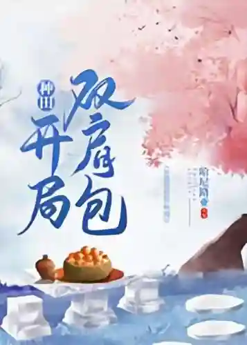 异世之兽族崛起(书包网兽族崛起)插图3