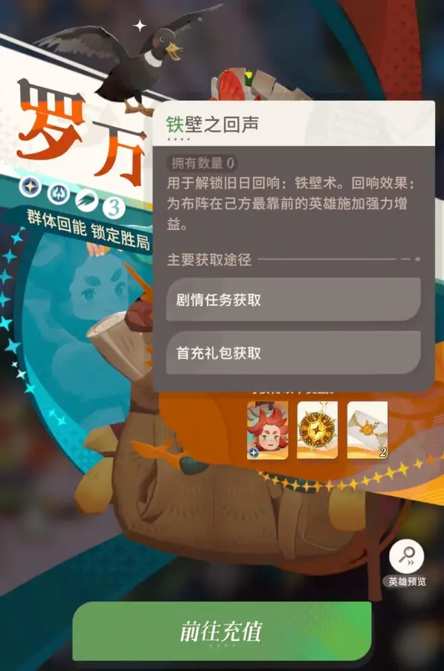 剑与远征升级阵容搭配攻略(剑与远征t0阵容推荐)插图20