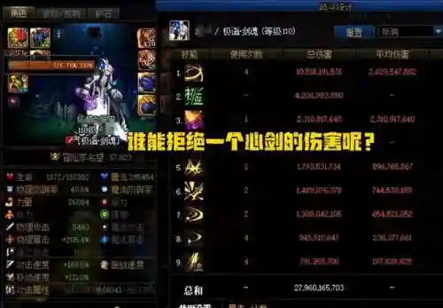 剑魂皮肤搭配阵容推荐图片(剑魂手感最好的装备搭配)插图5