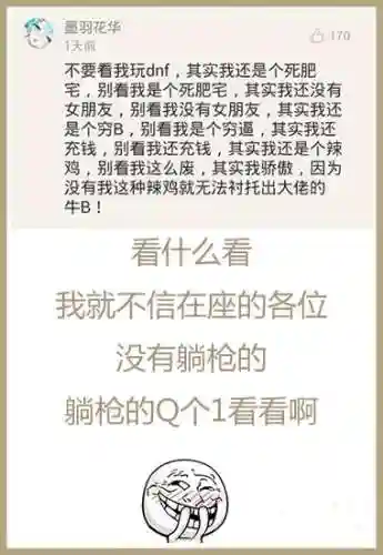dnf雪人套为什么火了(dnf雪人套谁穿最好看)插图7
