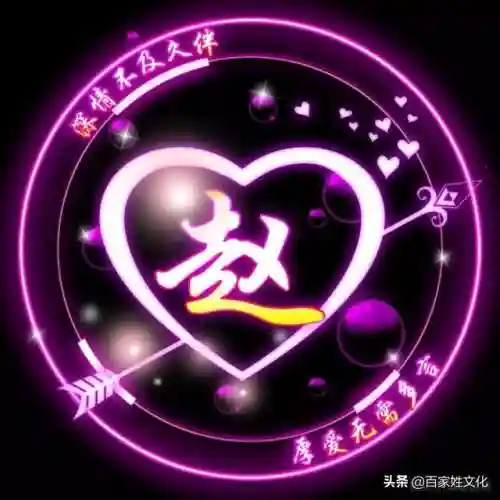 一箭穿心特殊字体(特殊字体生成器)插图2
