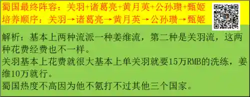 咸鱼3国阵容搭配最新攻略(魔兽三国后期最强阵容)插图1