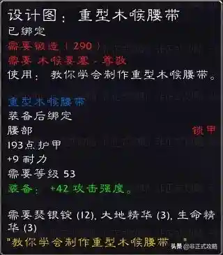 木喉声望奖励(魔兽世界怀旧服中完成木喉要塞的任务)插图7