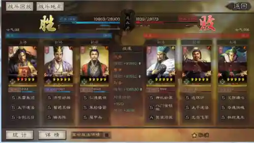 刘备盾兵阵容搭配最新(刘备张飞法正蜀盾阵容分享)插图6