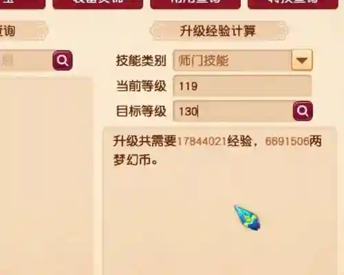 梦幻飞仙账号交易平台(梦幻飞仙)插图3