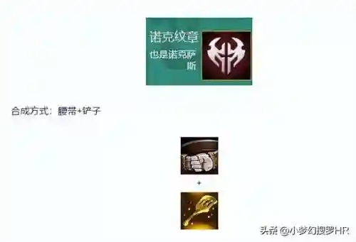 云顶之弈装备合成最新版(云顶之弈怎么把装备合成调出来)插图4