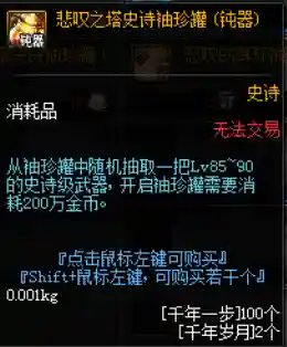 dnf千年岁月怎么获得(dnf千年岁月礼包领取方法)插图7