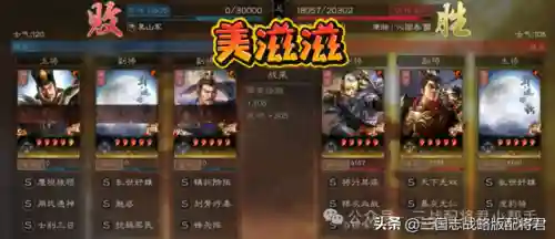 夏侯渊最强阵容搭配最新(夏侯渊配什么武将)插图3
