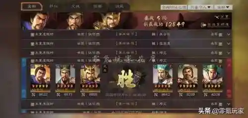 曹仁阵容搭配及战法(曹仁徐晃最佳搭配阵容)插图4