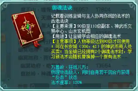 神武竞技狮子阵容搭配图(神武4狮驼技能介绍)插图5