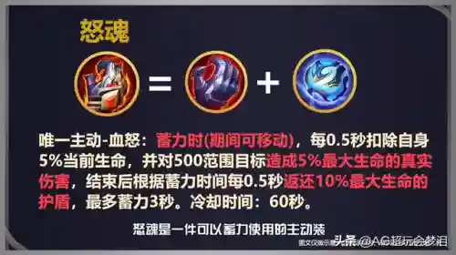刺客战士阵容装备搭配图片(元气骑士前传战士刺客技能加点)插图5
