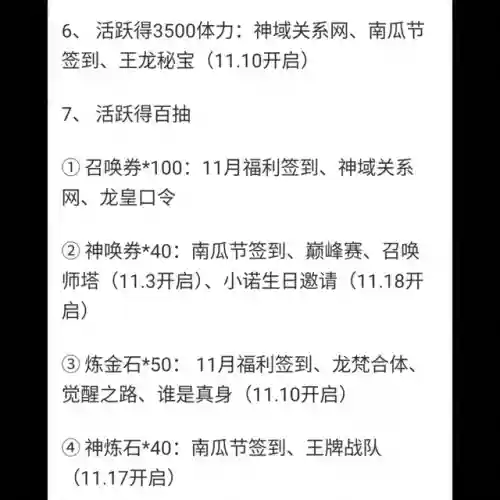 奥奇传说秩序阵容搭配(奥奇传说逆时空秩序神女高清图片)