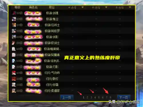 dnf女剑帝(110级版本剑帝毕业装备搭配)插图5 dnf女剑帝(110级版本剑帝毕业装备搭配)插图5