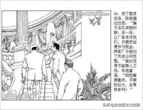 乱世争雄阵容搭配图表大全(乱世三国志最强阵容搭配)插图86