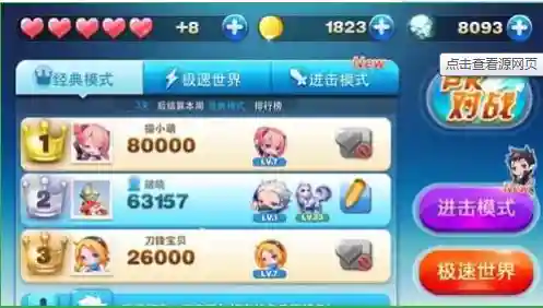进击的骑士阵容怎么搭配(元气骑士四人联机最佳阵容)插图1