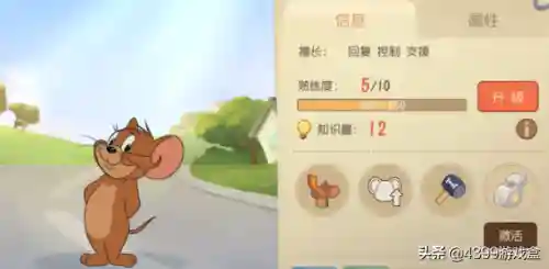猫和老鼠速推流阵容搭配(猫和老鼠图茨的克星)插图1