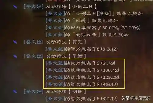 武锋阵削弱后阵容搭配(程普武锋阵最强阵容搭配)插图14