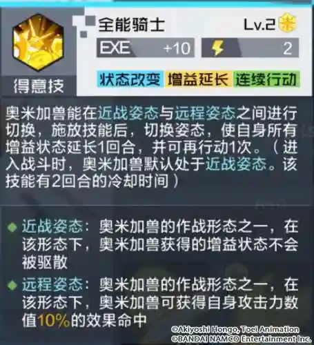 奥米茄兽阵容搭配(数码宝贝新世纪T0阵容)插图9